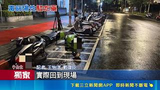 三立獨家｜台北內湖恐怖車禍！駕駛骨牌式撞倒6機車 驗出毒品反應辯稱吃藥｜三立新聞網 SETN.com
