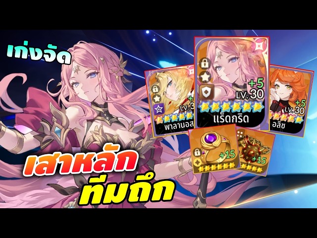 Radgriz Ror รีวิว ทีมถึก Radgrid ยานแม่ระเบิดเมต้า!! ไกด์จัดของ-จัดทีม | Seven ...