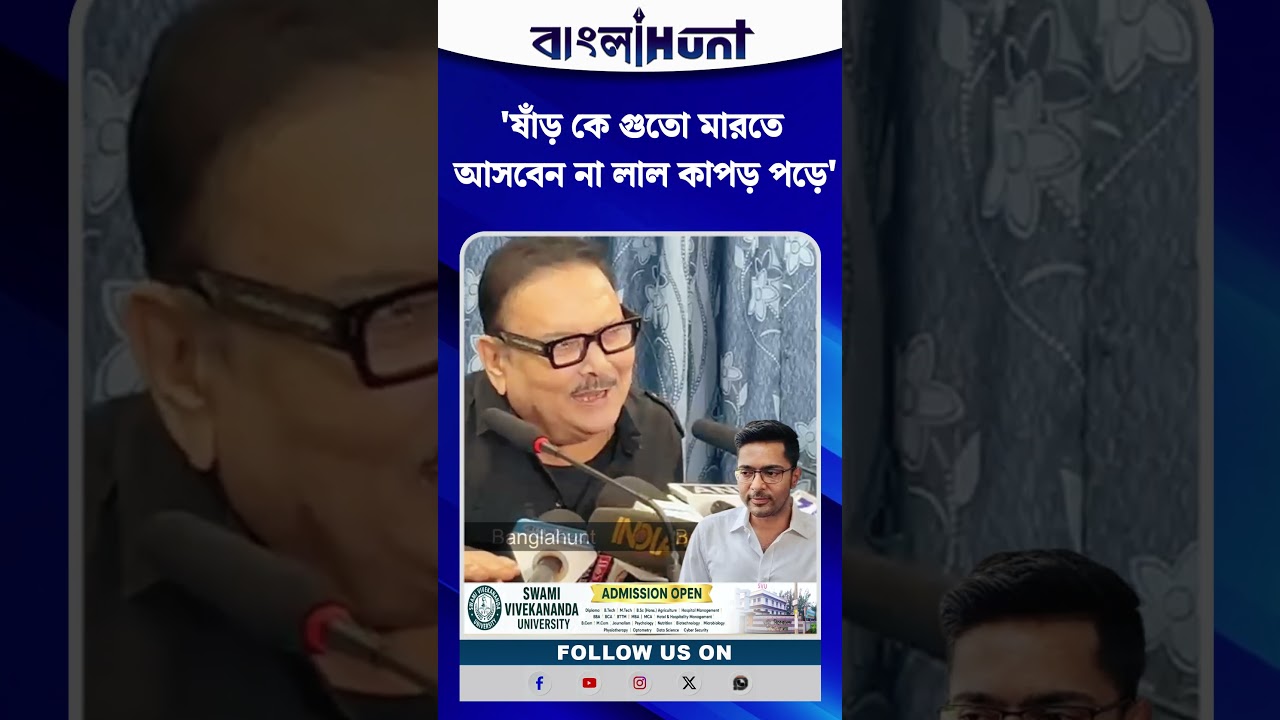 'ষাঁড় কে গুতো মারতে আসবেন না লাল কাপড় পড়ে' নাম না করে অভিষেককে হুঁশিয়ারি মদন মিত্রের