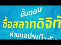 ขั้นตอน
