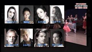 アメリカン・バレエ・シアター(ABT) 日本公演 American Ballet Theatre Japan Tour 2011