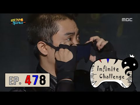 [Infinite Challenge] 무한도전 - Sechs Kies Entered the stage 20160430