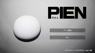 ぴえん　配信