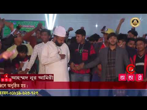 বেস্ট অব আহম্মদ নূর আমিরী ||| BEST OF AHAMMED NUR AMRI