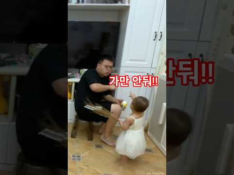 아빠 회초리 빼앗고 빗자루 들고 나타난 막둥이 #쇼츠 #shorts #일상 #브이로그 #자매우애