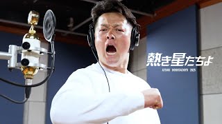 [分享]  橫濱DeNA Baystars球團歌2025ver.