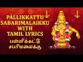 Pallikattu Sabarimalaikku With Tamil Lyrics Veeramani Raju Ayyappan Songs In Tamil