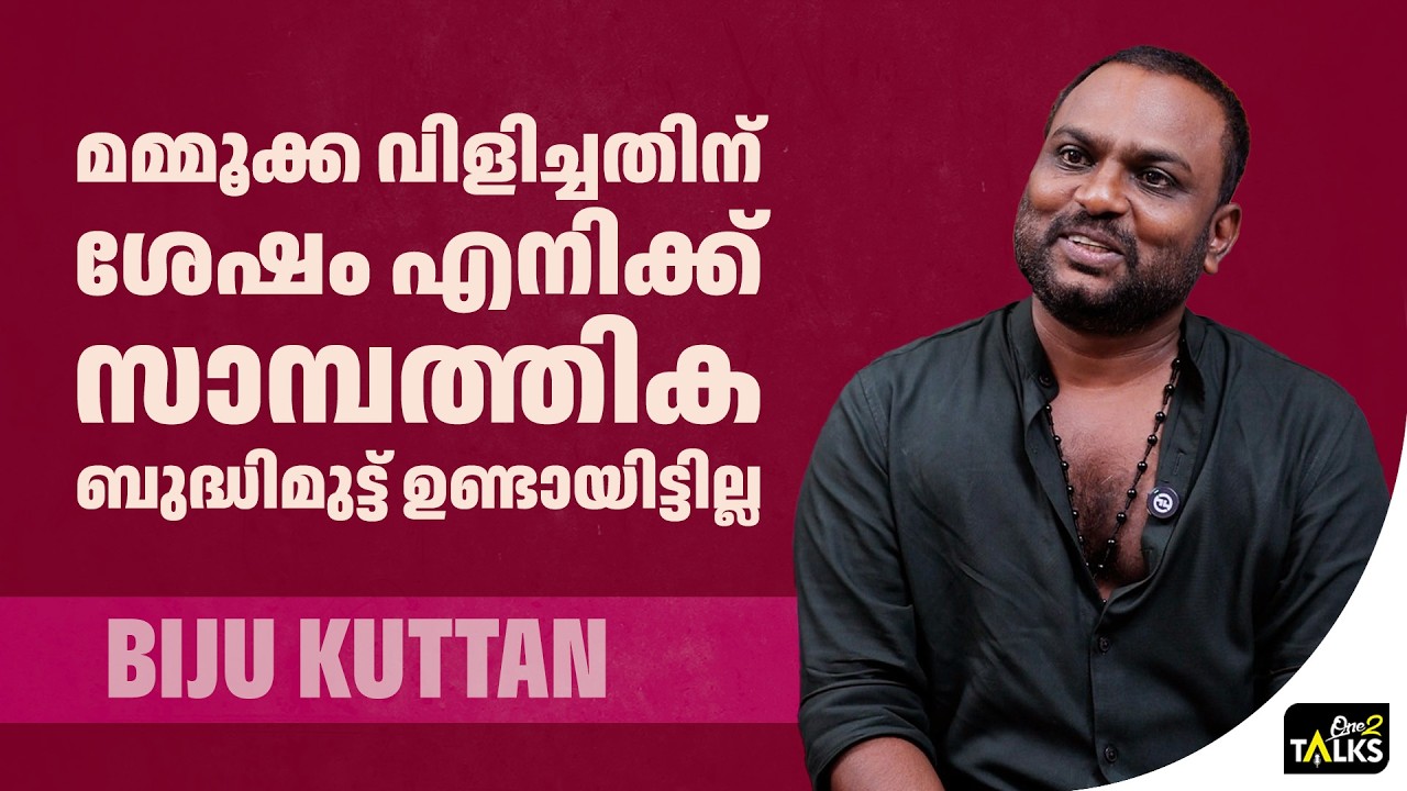 ഒരുപാട് അലഞ്ഞിട്ടാണ് ഞാൻ മിമിക്രിയിലേക്ക് എത്തിയത?