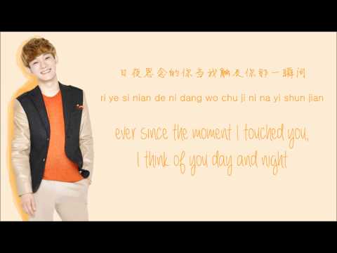 EXO-M - Black Pearl (Chinese Version) (Color Coded Chinese/PinYin/Eng Lyrics)