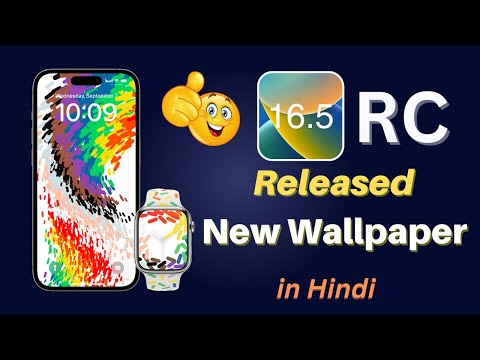 iOS 16.5 RC | iOS 16.5 RC Released - What's New? in Hindi
