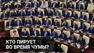 КТО ПИРУЕТ ВО ВРЕМЯ ЧУМЫ?