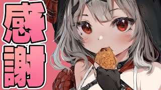 沙花叉クロヱ - 【Superchat reading】スパチャ感謝！※スパチャオフでの読み上げです【沙花叉クロヱ/ホロライブ】