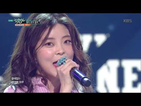 뮤직뱅크 Music Bank - 잠이 오지 않아 - 혜이니 (Insomnia - HEYNE).20180323