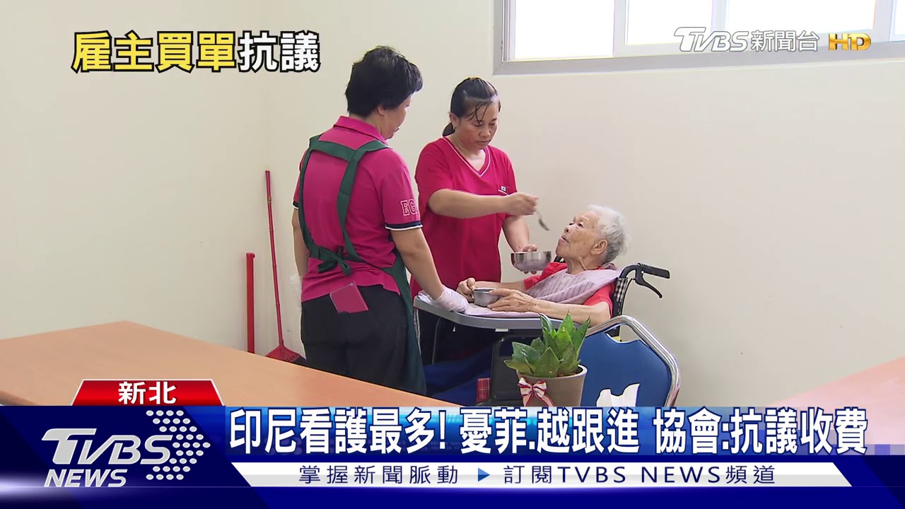 傳明年印尼擬增收「移工費」 台雇主恐付10萬