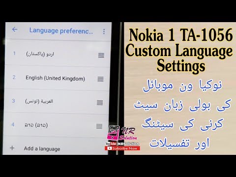 Nokia 1 TA-1056 Change Custom Language Setting