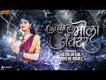 Ka Hoge He Mola Doctor Troll Mix Dj Syk Official Ravi Joshi