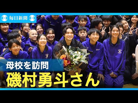 磯村勇斗さん、母校でトークショー
