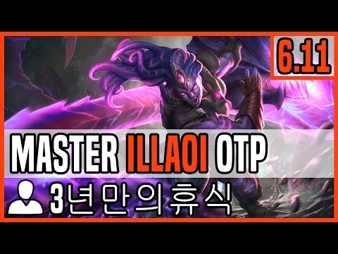Patch 6.11 Illaoi top OTP - Matchup: Fiora - Ranked Master KR