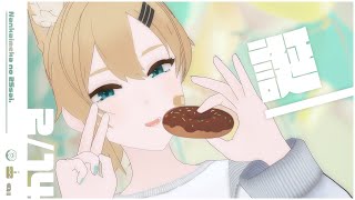 【記念配信】誕のやつ2025【食事】