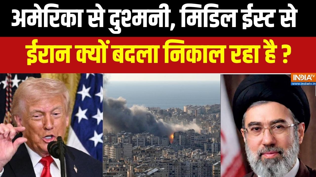 Iran Attack In Middle East : अमेरिका से दुश्मनी मिडिल ईस्ट से ईरान क्य?