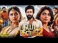 Gatta Khusti 2 Tamil Full Movie 2026 Vishnu Vishal Aishwarya Lekshmi Breakdown Review