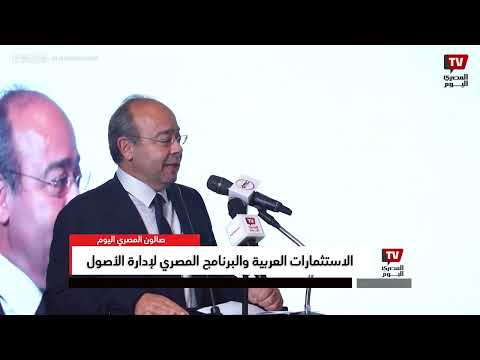 عبداللطيف المناوي في افتتاح صالون المصري اليوم: الاقتصاد يحظى بـ 60% من اهتمامات ومشاهدات القراء