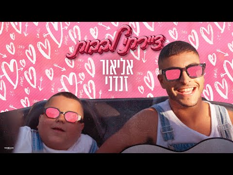 ציירתי לבבות