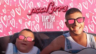 ציירתי לבבות