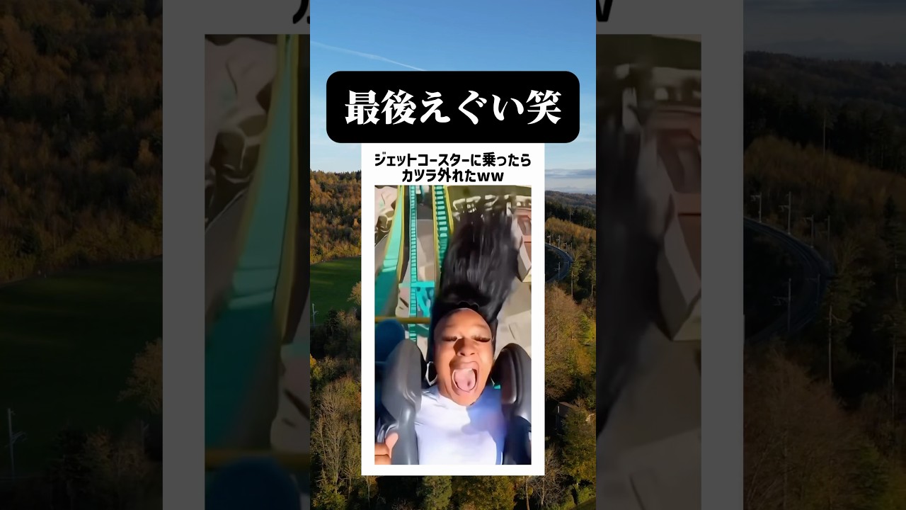 上からこんなの落ちてきたら発狂するわ笑笑