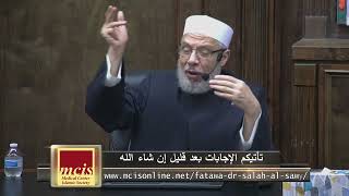 صورة حكم دعاء الجوشن الكبير !!/الأحد(3-7-2022م)فتاوى علي الهواء مباشرة