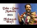 Tehzeeb Hafi | Doha - Qatar Mushaira | Bazm e Khas
