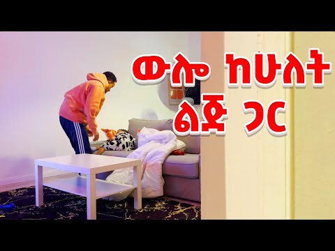 በዚህ ሳምንት ከባዳ ጊዜ ነበር 😔 A day in my life #Fani’s 