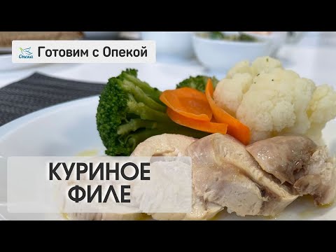 Куриное филе, которое тает во рту_Опека-Журнал