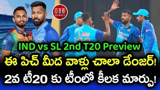 India vs Sri Lanka 2nd T20 Preview In Telugu  1 Ke