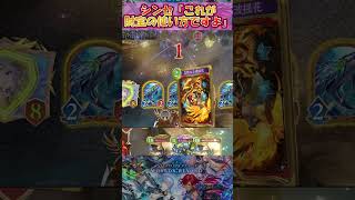 【シャドバWB】これをちゃんと実際のプレイでできるかでランク変わるよねって話【Shadowverse Worlds Beyond】shorts