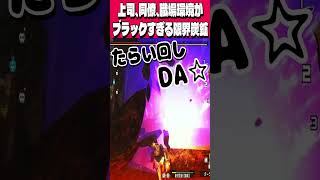 ブラック炭鉱#shorts #モンハン#モンスターハンターダブルクロス