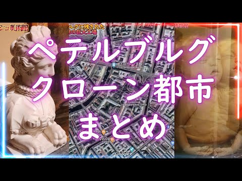 サンクトペテルブルクのペトロパヴロフスク大聖堂 - 定義