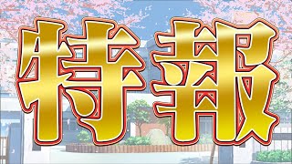 ここまじおもろい笑笑笑笑（00:03:43 - 00:04:18） - 受験を終えた皆さまへ