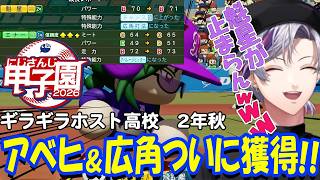 【にじ甲2026】圧倒的先見の明により最強得能をゲットしてしまう不破監督ｗｗｗ #にじさんじ切り抜き #にじ甲2026 #不破湊切り抜き