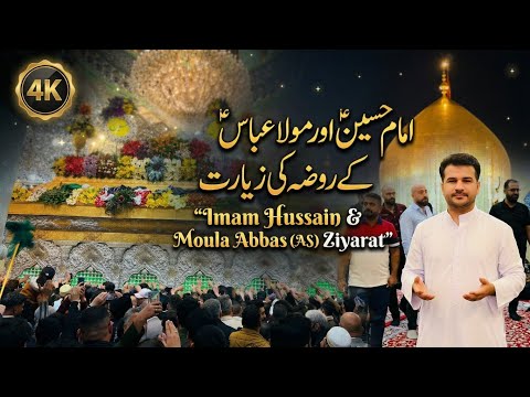 Karbala Me Hazrat Imam Hussain OR Moula Abbas (as) Ki Ziyarat Krain - Shab e Juma - Karbala Iraq