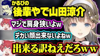 ボドカから見た英の印象や、山田涼介が後輩になったかるび、腋や男のTKBの扱いで盛り上がる英リサ達【ぶいすぽ/切り抜き/英リサ/赤見かるび/ボドカ/APEX】