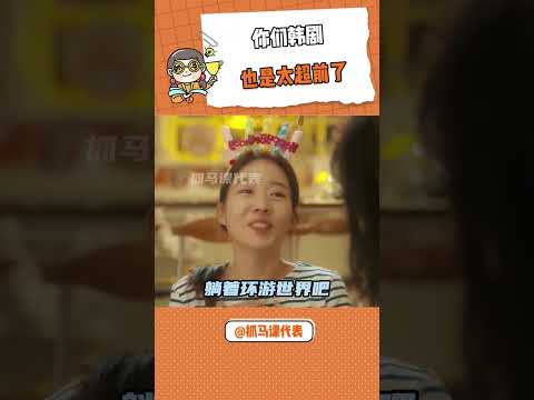 你们韩国人什么都能拍啊#韩剧 #离谱 #环游世界 #万万没想到 #因为不想吃亏韩剧#shorts