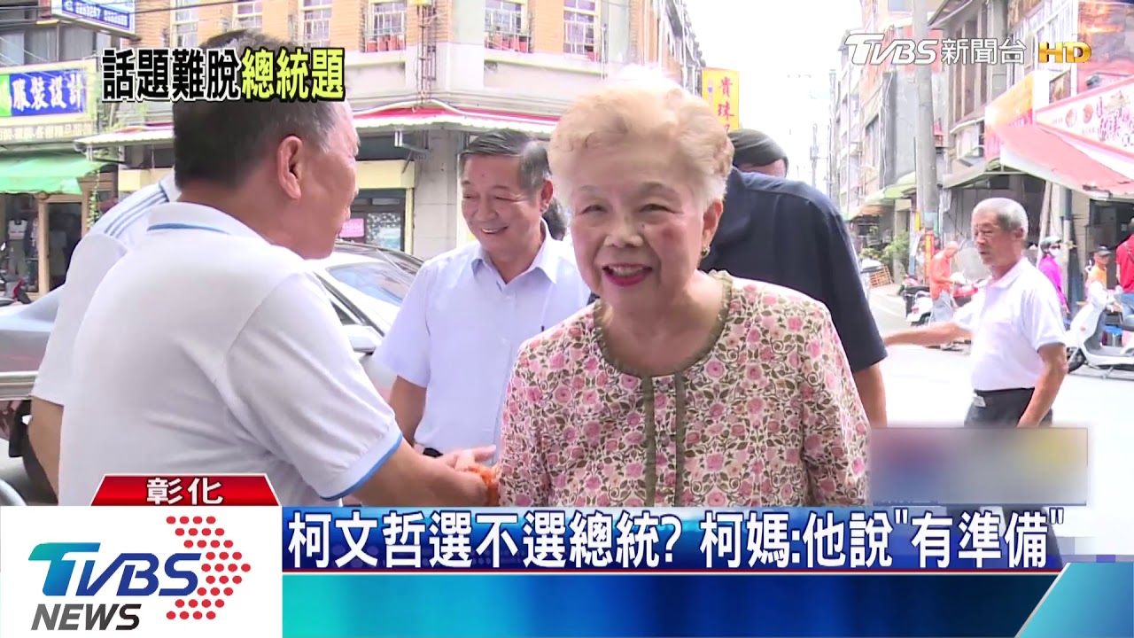 「總統餐敘指定小吃」 柯媽:有機會帶兒來吃