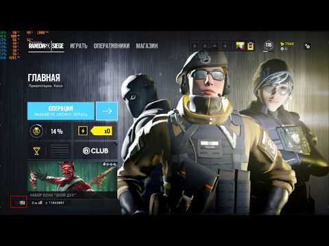 🚩 Rainbow Six Siege как поднять FPS