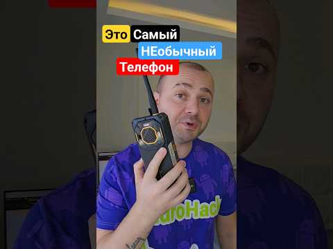 Самый НЕобычный Смартфон | Ulefone Armor 26 Ultra