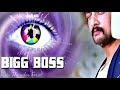 Bigg Boss Kannada Song