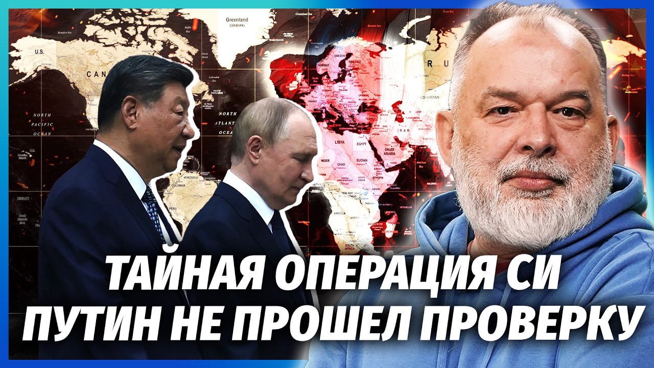 🔴ШЕЙТЕЛЬМАН: Китайці ЗЛАМАЛИ ТЕЛЕФОНИ ПУТІНА та СЄЧИНА! СПЕЦСЛУЖБИ ПОЧИСТИ