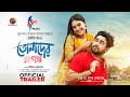 Official Trailer Tomader Golpo Farhan Ahmed Jovan Tanjim Saiara Totini M M Kamal Raz