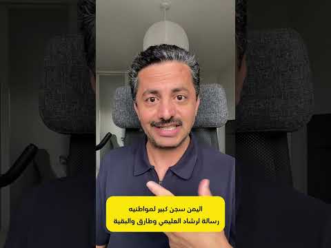 Yemeni Windows Media