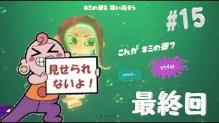 【スプラトゥーン2】オクトエキスパンションを滑舌悪いが実況プレイ 最終回